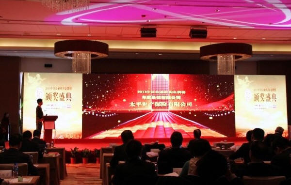 折桂中國金融機構金牌榜  太平財險再獲年度最佳財險公司獎