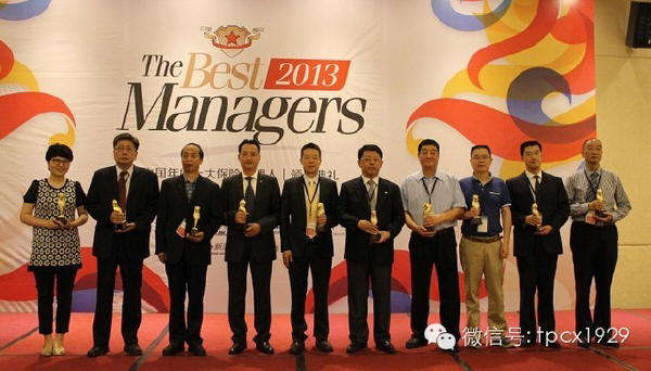  太平財險馬國強、周振冬榮膺“2013中國年度十大保險經理人”