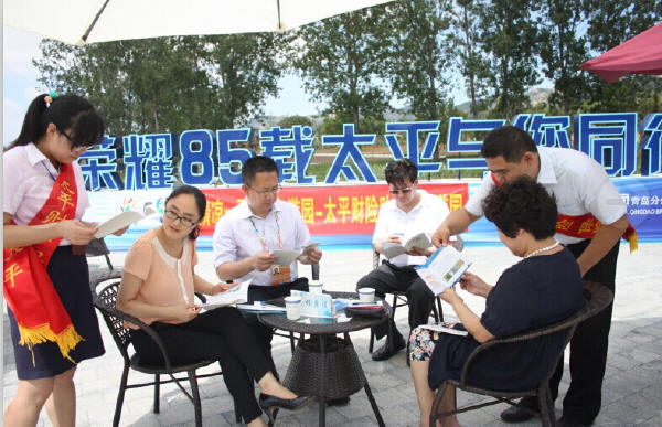 太平財險各機構同步開展保險公眾宣傳日活動