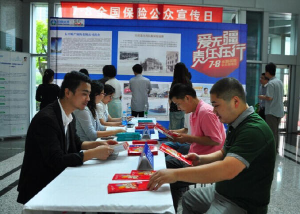 太平財險各機構同步開展保險公眾宣傳日活動