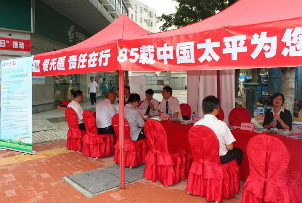 太平財險各機構同步開展保險公眾宣傳日活動