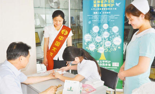 保險服務可以做得更好：反客為主大變身 