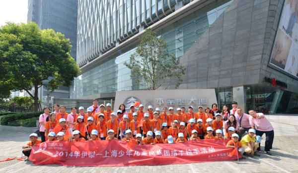中國太平舉辦“2014年伊犁—上海少年兒童民族團結手拉手”活動