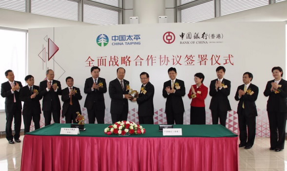中國太平集團(香港)與中銀香港簽署全面戰略合作協議