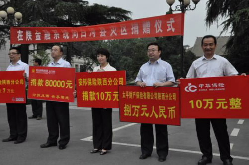 太平財險陜西分公司捐款8萬元助白河縣災區抗洪救災